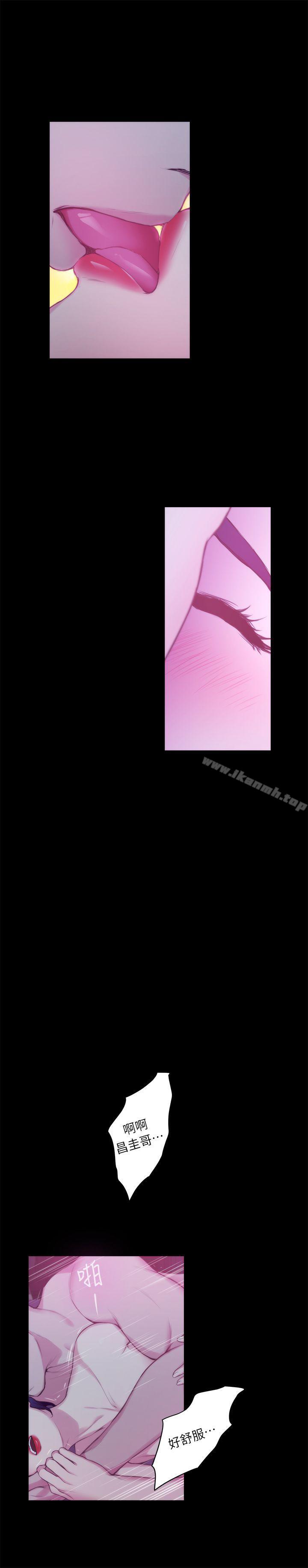 《S-Mate》漫画 第13話111-111寶拉的第一次