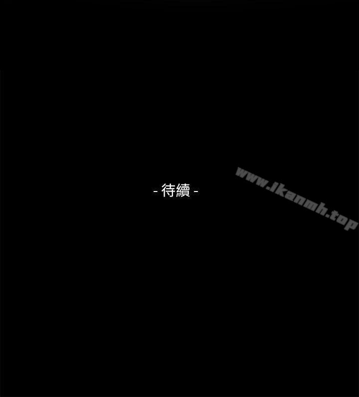 《S-Mate》漫画 第13話111-111寶拉的第一次