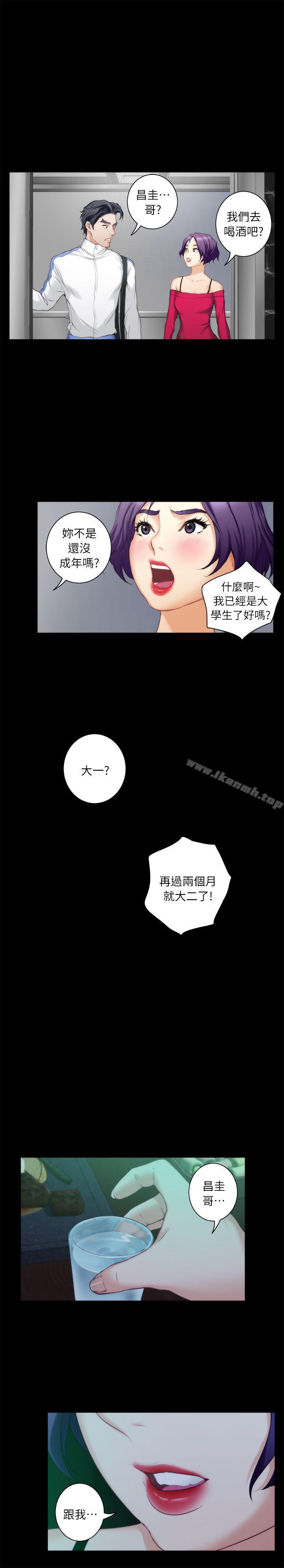 《S-Mate》漫画 第13話111-111寶拉的第一次