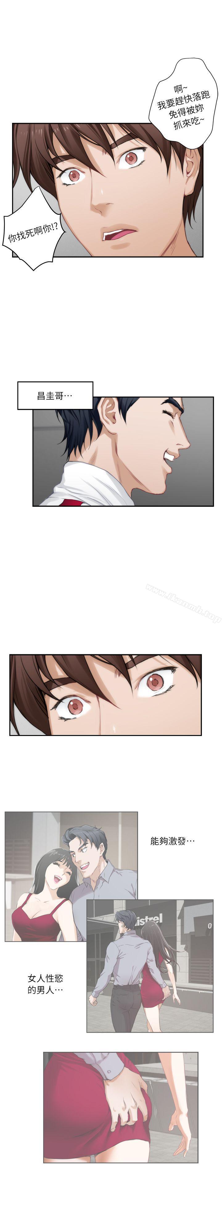 《S-Mate》漫画 第14話111-111讓女人勃起的男人