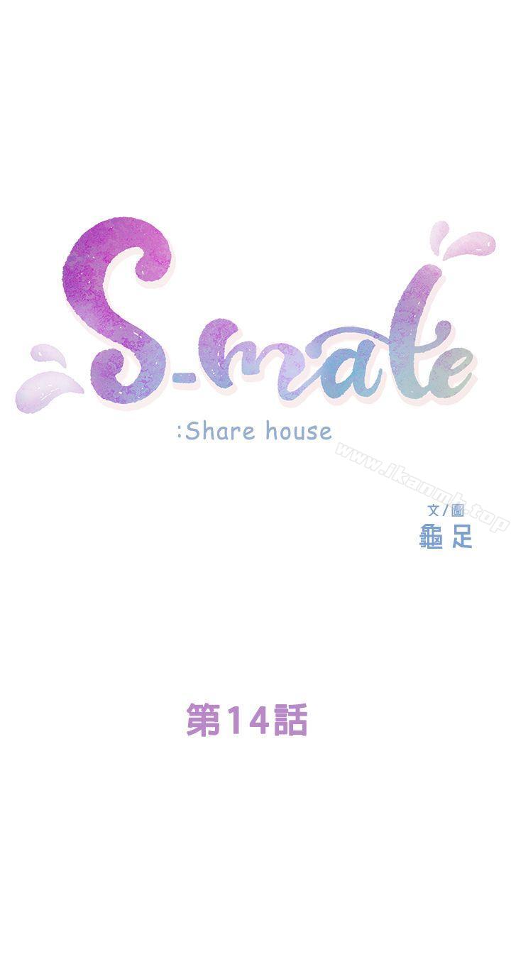 《S-Mate》漫画 第14話111-111讓女人勃起的男人