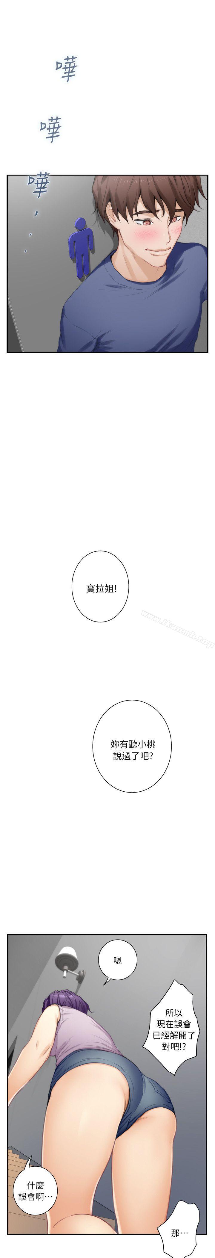 《S-Mate》漫画 第14話111-111讓女人勃起的男人