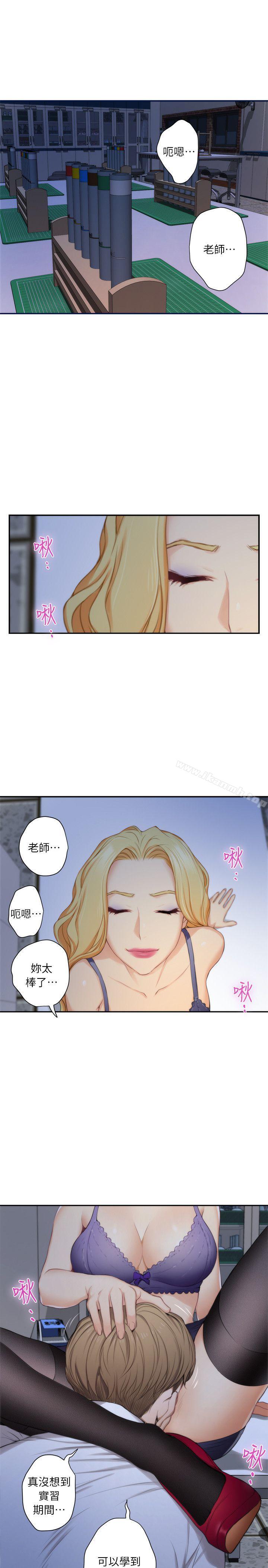 《S-Mate》漫画 第14話111-111讓女人勃起的男人