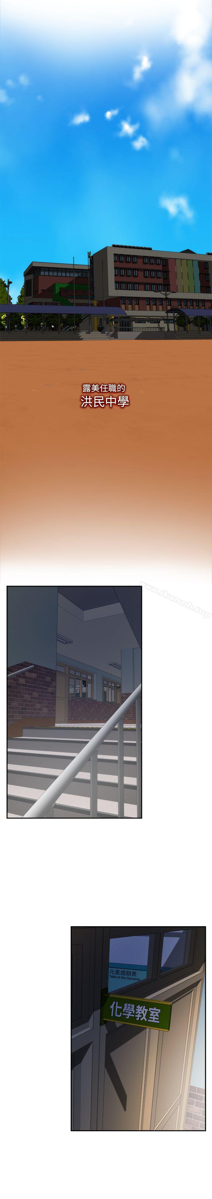 《S-Mate》漫画 第14話111-111讓女人勃起的男人