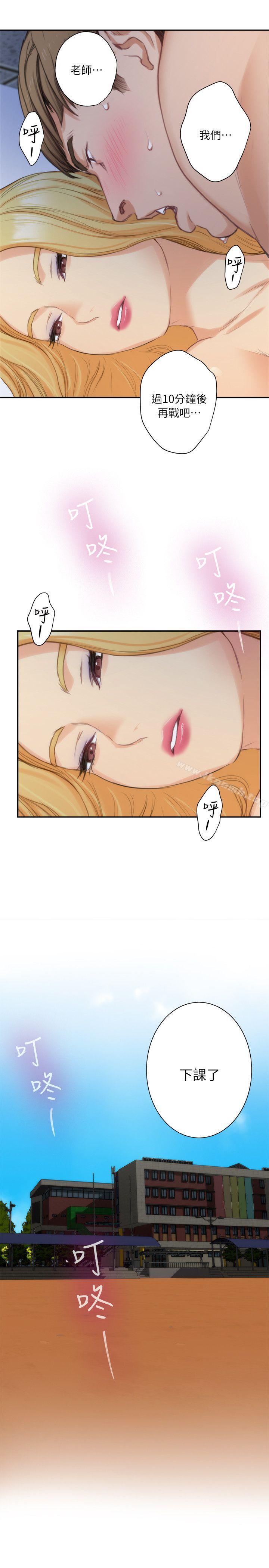 《S-Mate》漫画 第14話111-111讓女人勃起的男人