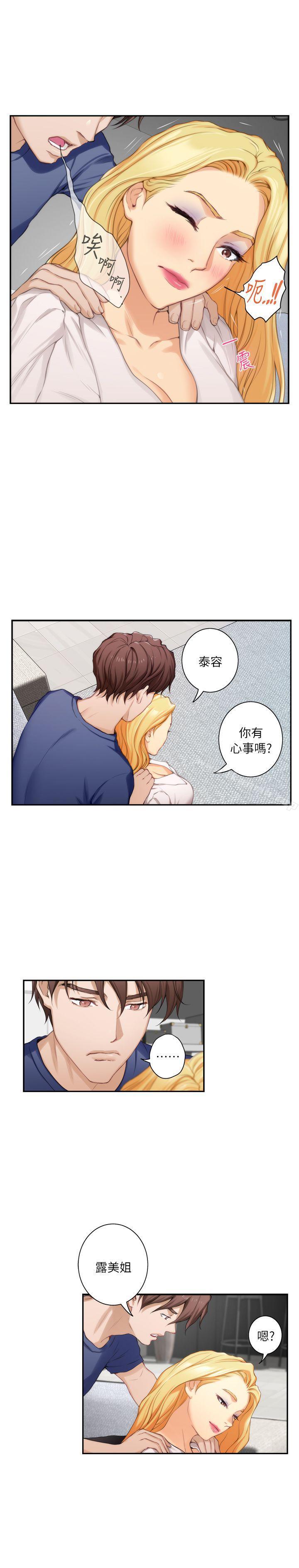 《S-Mate》漫画 第14話111-111讓女人勃起的男人