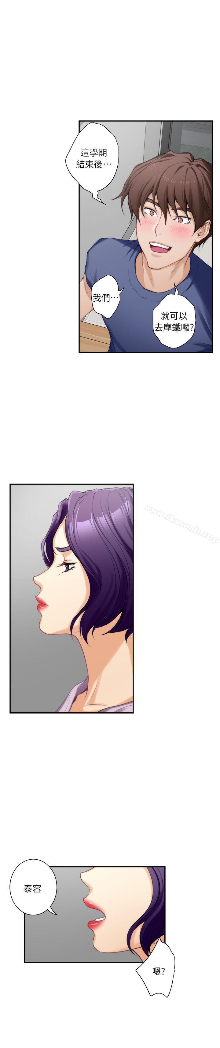 《S-Mate》漫画 第14話111-111讓女人勃起的男人