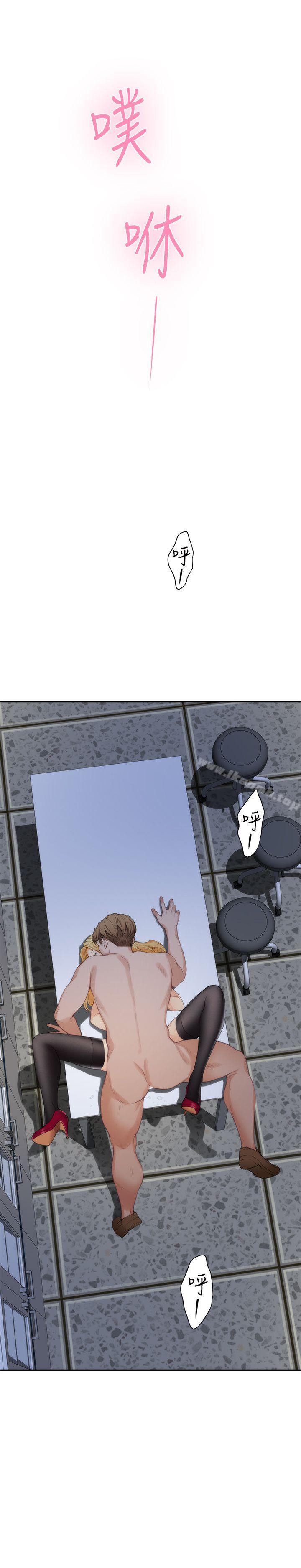 《S-Mate》漫画 第14話111-111讓女人勃起的男人