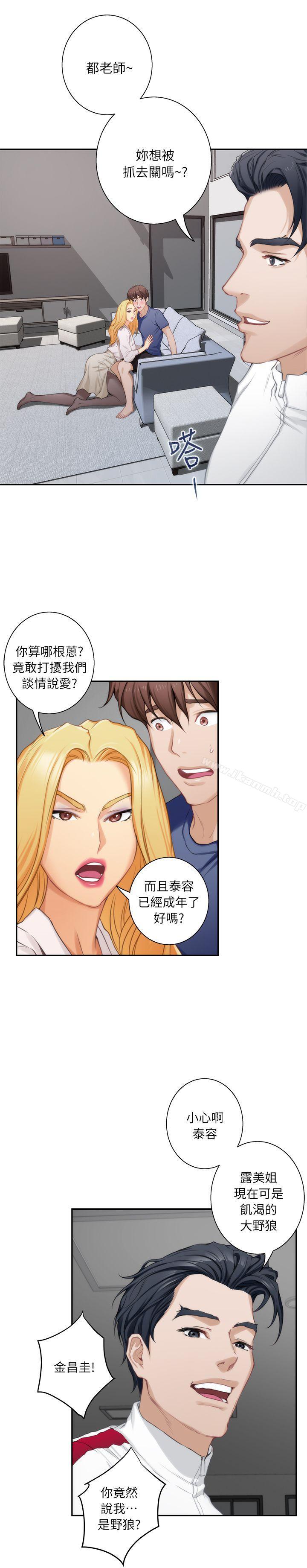 《S-Mate》漫画 第14話111-111讓女人勃起的男人