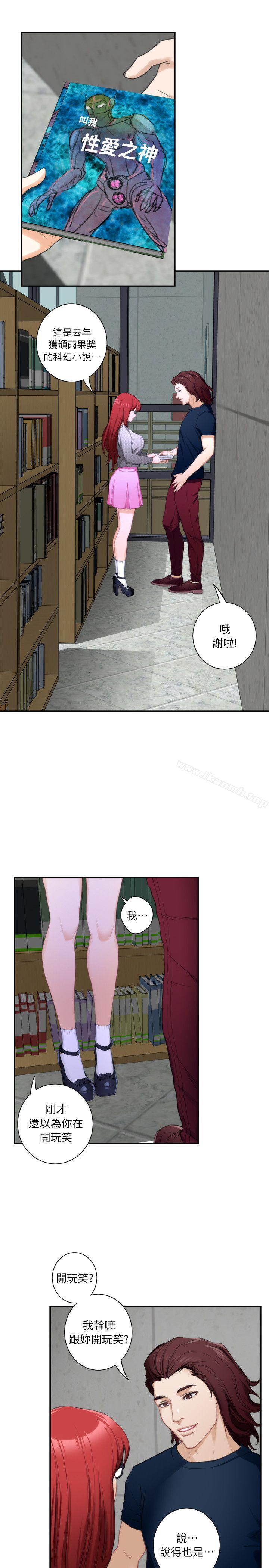 《S-Mate》漫画 第15話111-111在圖書館被攻陷的多情