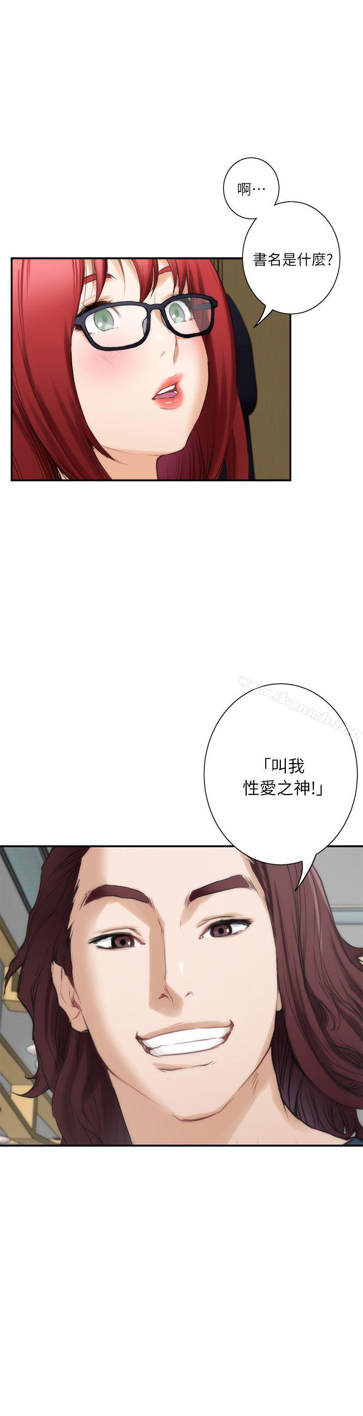 《S-Mate》漫画 第15話111-111在圖書館被攻陷的多情