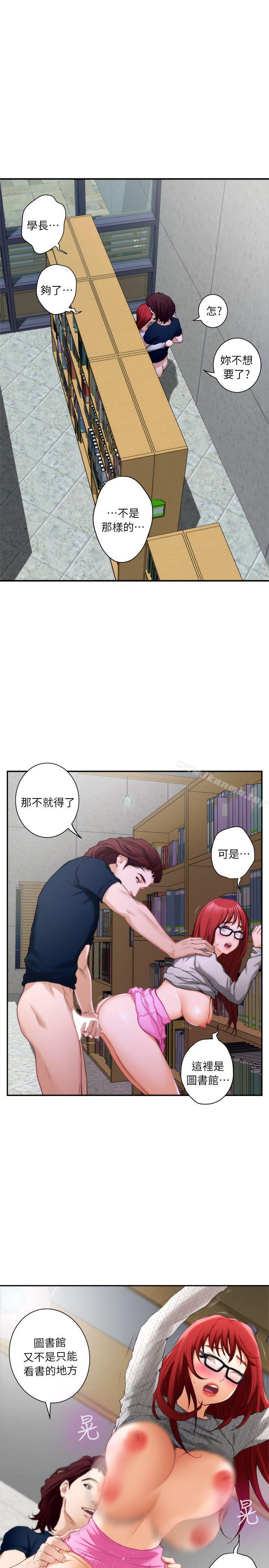 《S-Mate》漫画 第15話111-111在圖書館被攻陷的多情