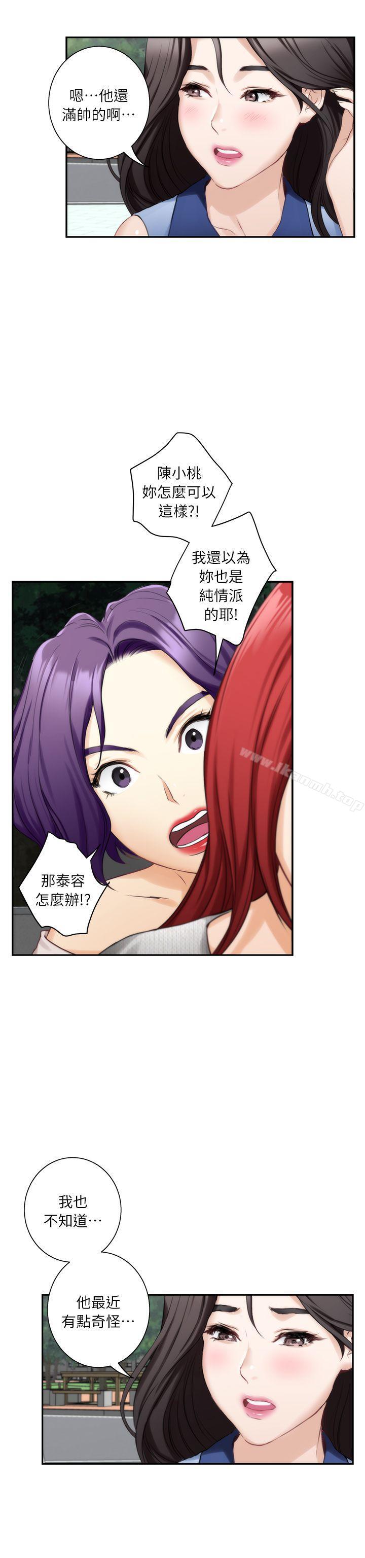 《S-Mate》漫画 第15話111-111在圖書館被攻陷的多情
