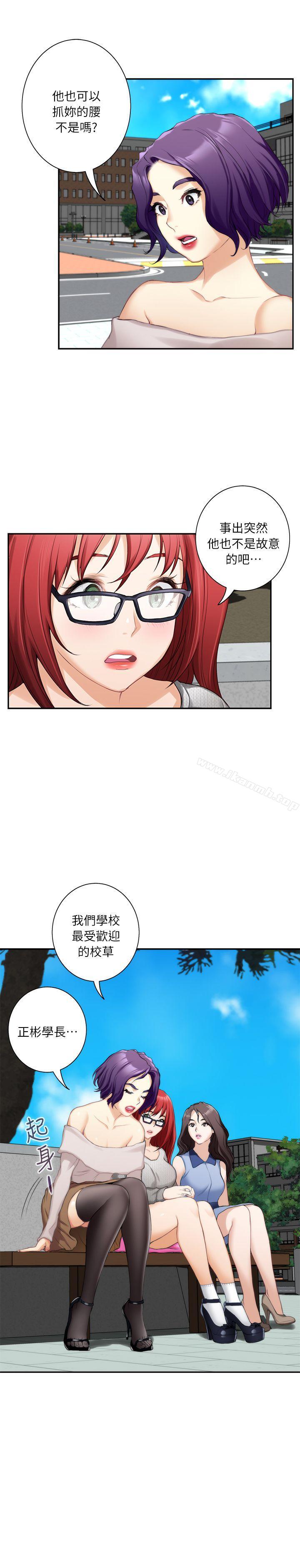 《S-Mate》漫画 第15話111-111在圖書館被攻陷的多情