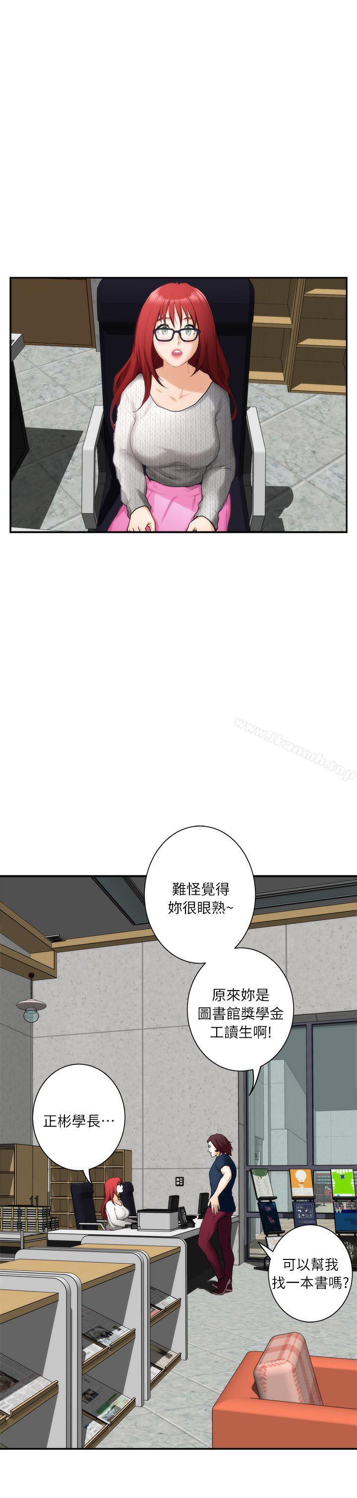 《S-Mate》漫画 第15話111-111在圖書館被攻陷的多情
