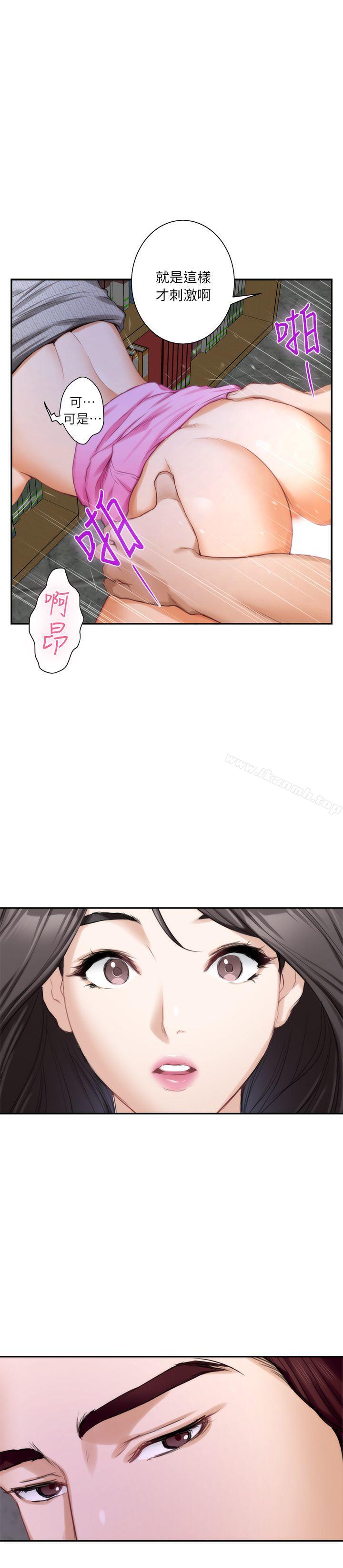 《S-Mate》漫画 第15話111-111在圖書館被攻陷的多情