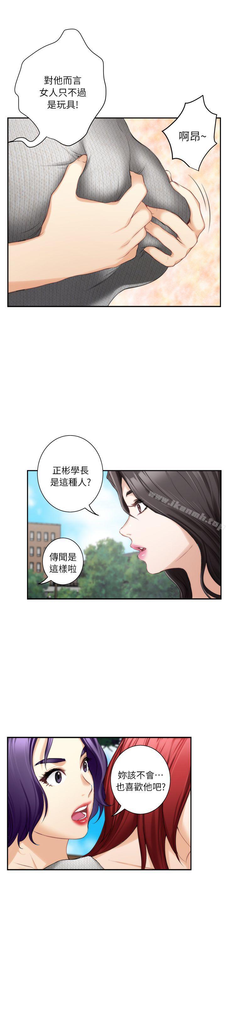 《S-Mate》漫画 第15話111-111在圖書館被攻陷的多情