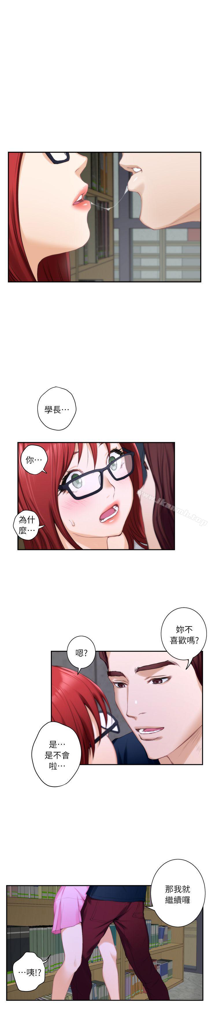 《S-Mate》漫画 第15話111-111在圖書館被攻陷的多情