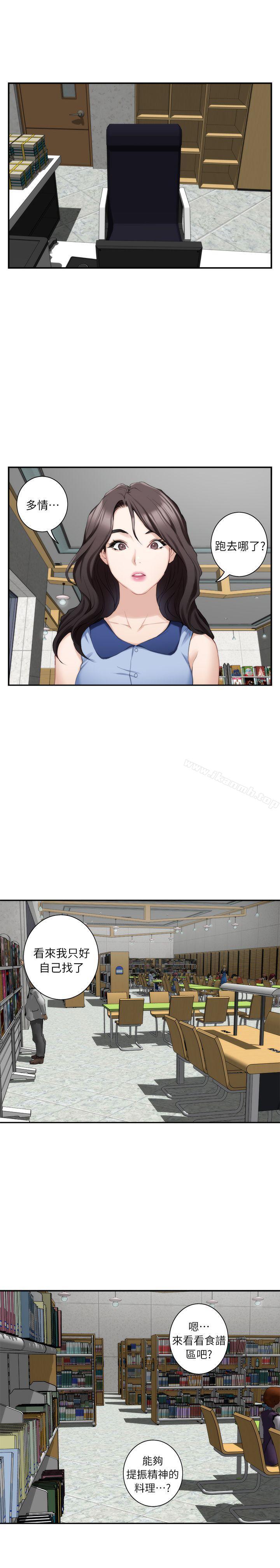 《S-Mate》漫画 第15話111-111在圖書館被攻陷的多情