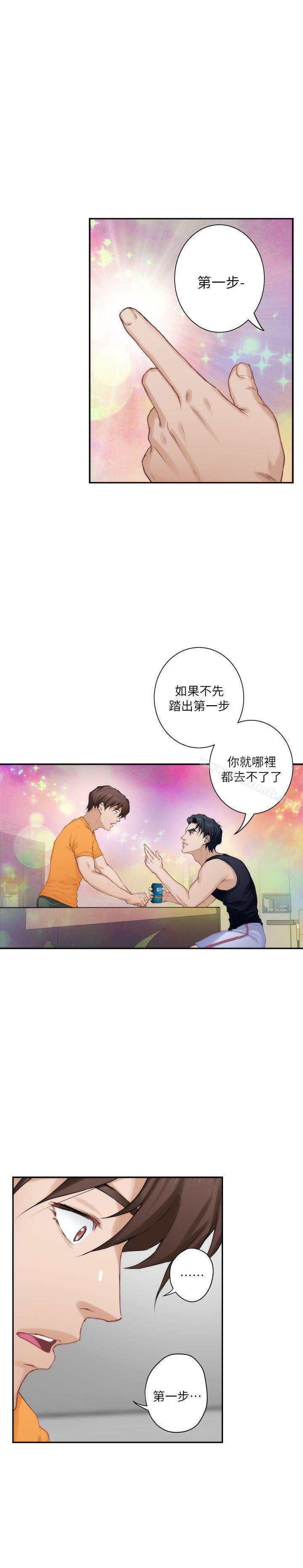 《S-Mate》漫画 第16話111-111慾火焚身的小桃