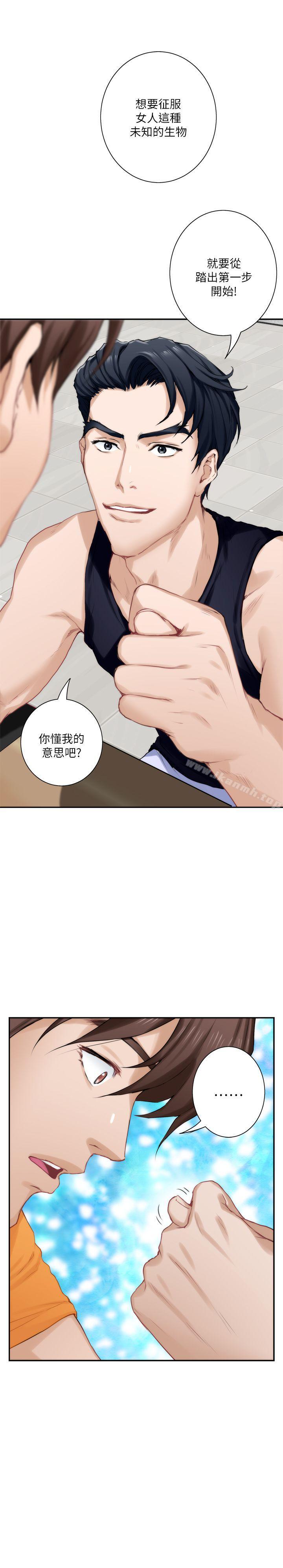 《S-Mate》漫画 第16話111-111慾火焚身的小桃