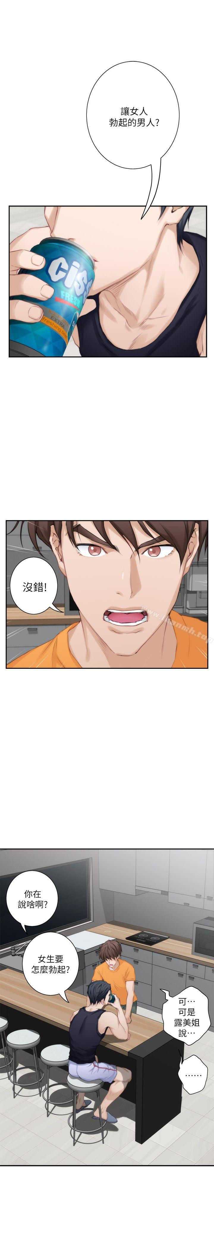 《S-Mate》漫画 第16話111-111慾火焚身的小桃