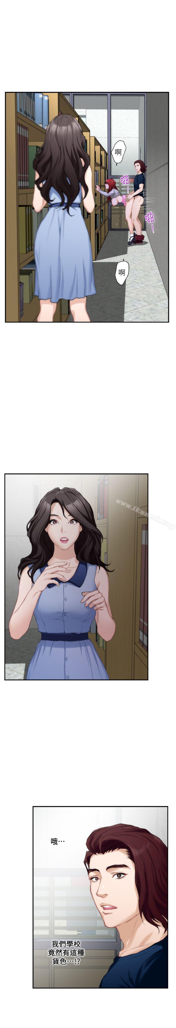 《S-Mate》漫画 第16話111-111慾火焚身的小桃