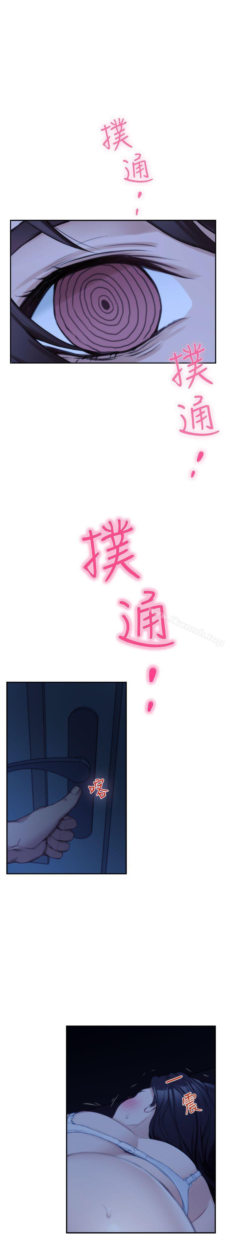 《S-Mate》漫画 第16話111-111慾火焚身的小桃