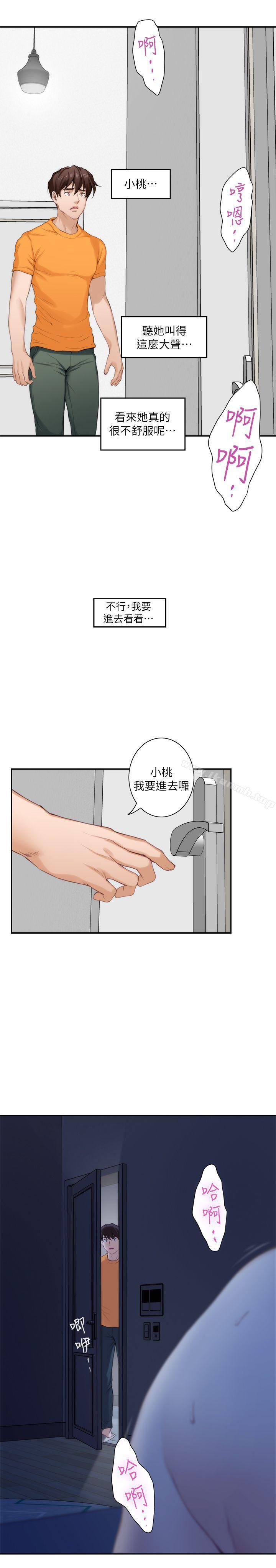 《S-Mate》漫画 第16話111-111慾火焚身的小桃