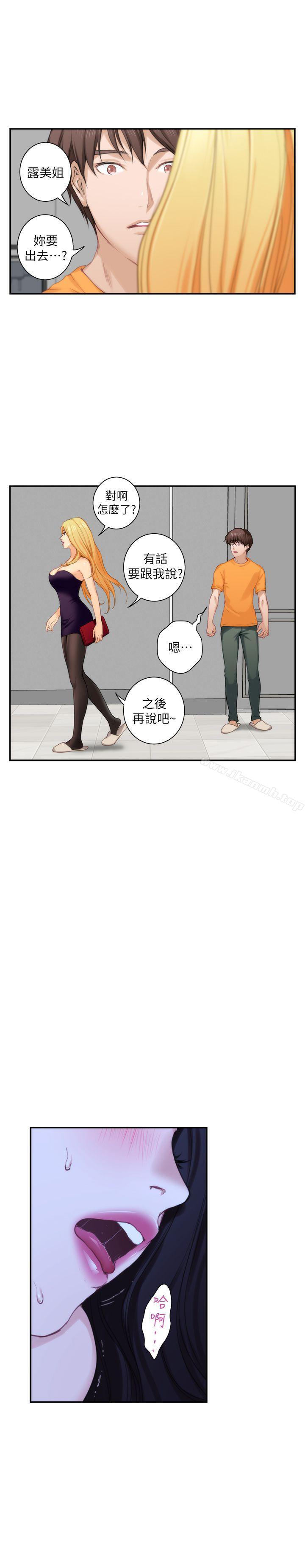 《S-Mate》漫画 第16話111-111慾火焚身的小桃