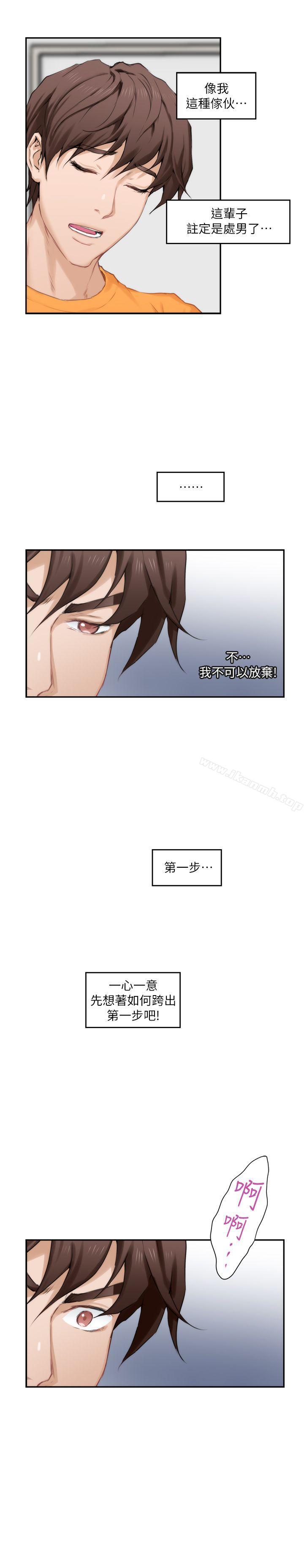 《S-Mate》漫画 第16話111-111慾火焚身的小桃