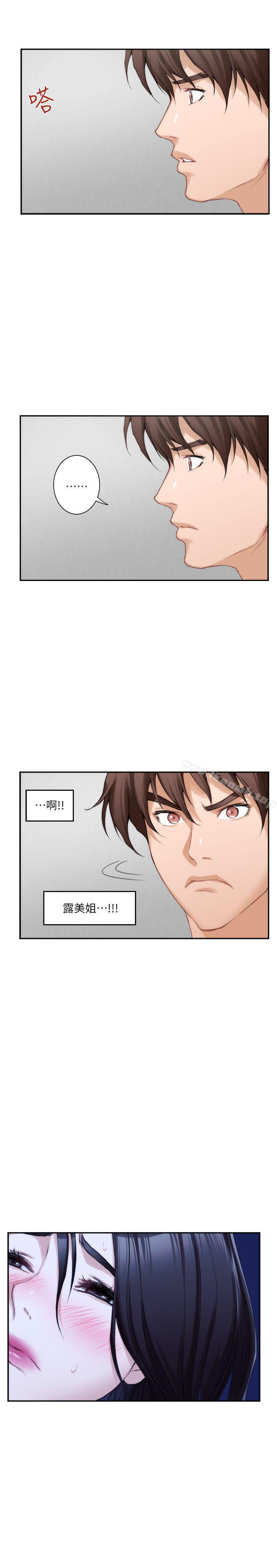 《S-Mate》漫画 第16話111-111慾火焚身的小桃