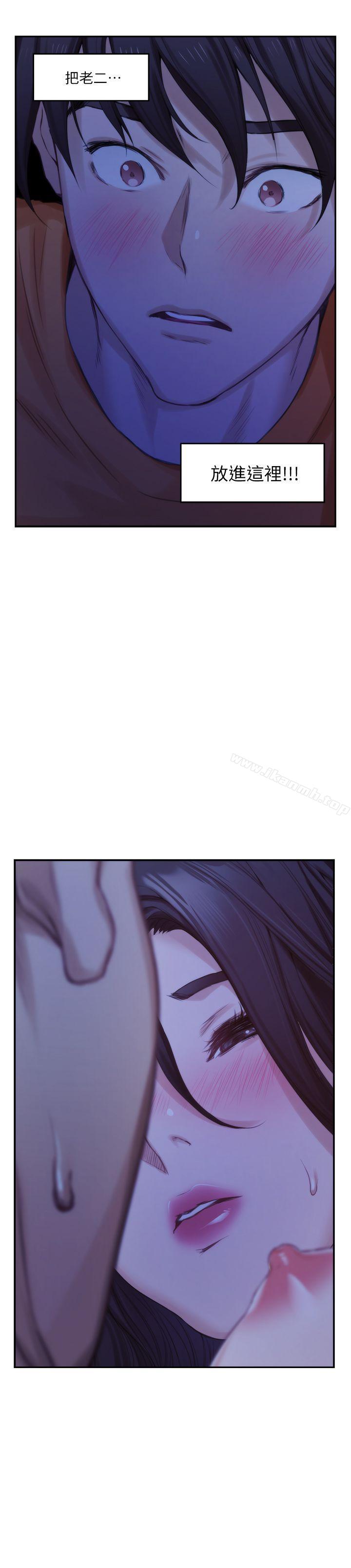 《S-Mate》漫画 第17話111-111愛的證明