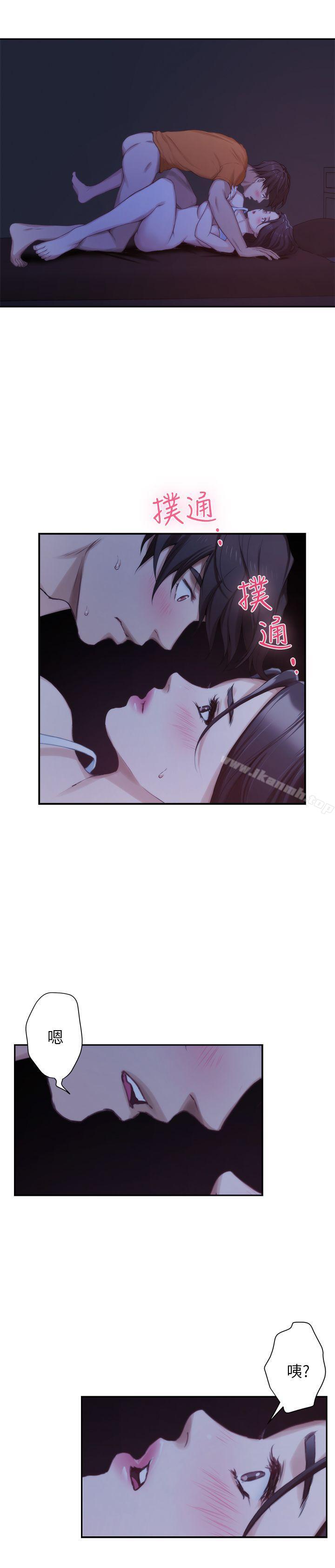 《S-Mate》漫画 第17話111-111愛的證明