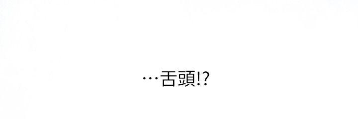 《S-Mate》漫画 第17話111-111愛的證明