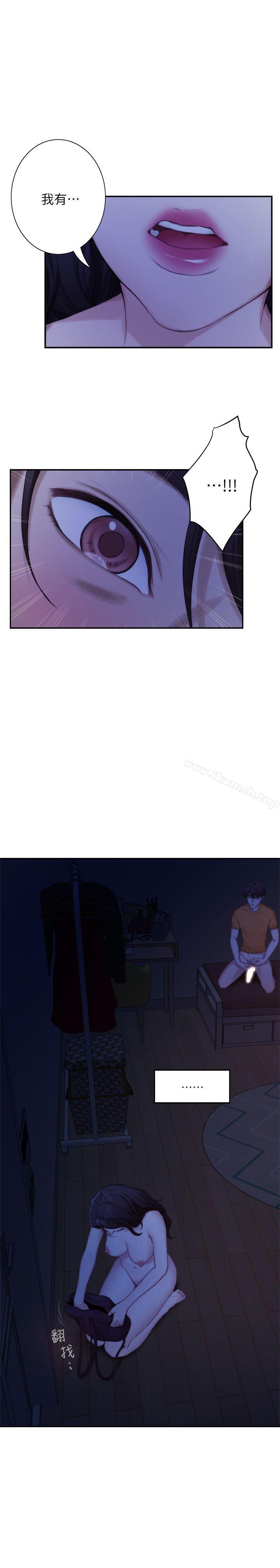 《S-Mate》漫画 第17話111-111愛的證明