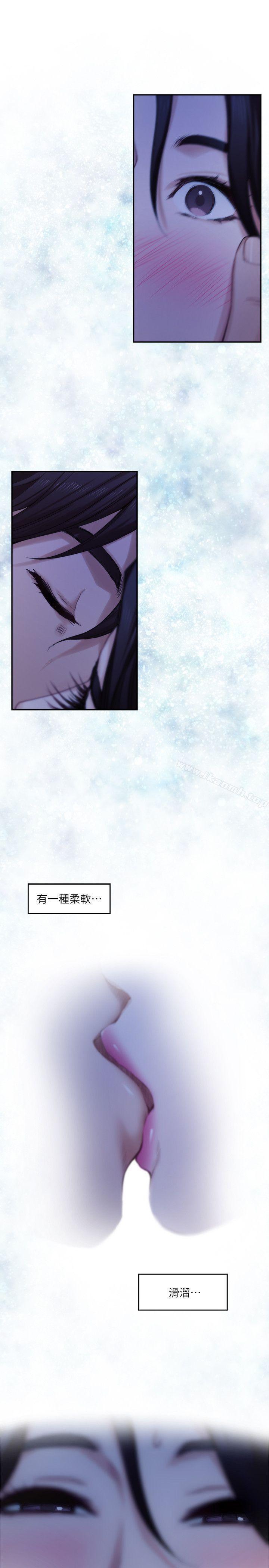 《S-Mate》漫画 第17話111-111愛的證明