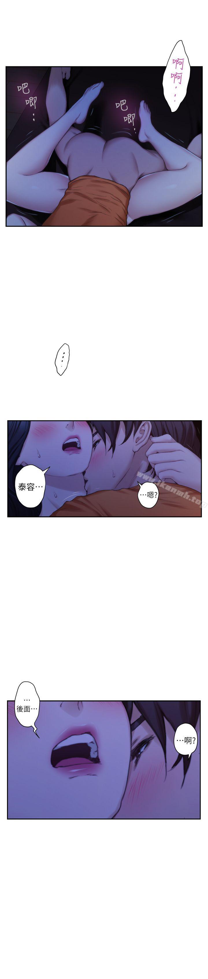《S-Mate》漫画 第17話111-111愛的證明