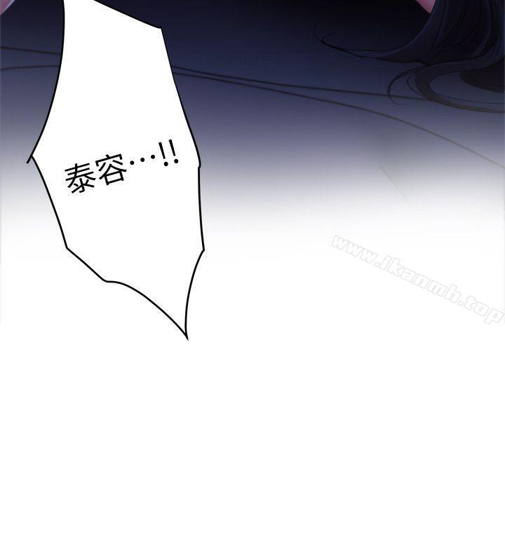 《S-Mate》漫画 第17話111-111愛的證明