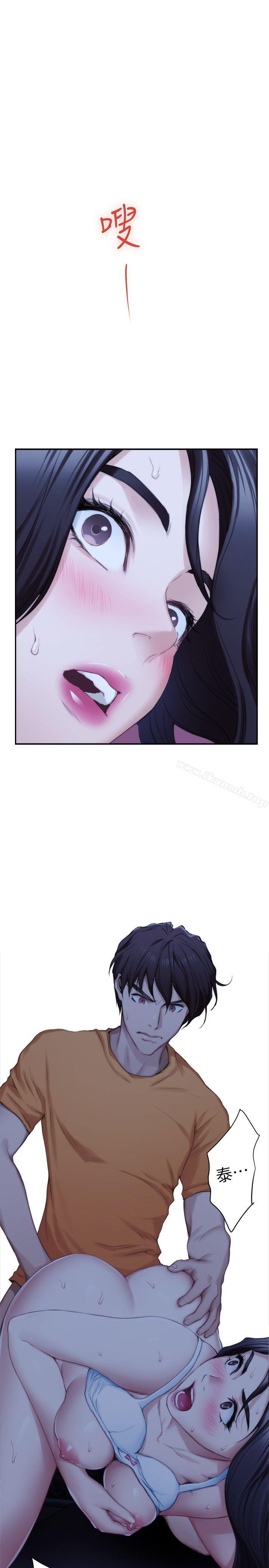 《S-Mate》漫画 第17話111-111愛的證明