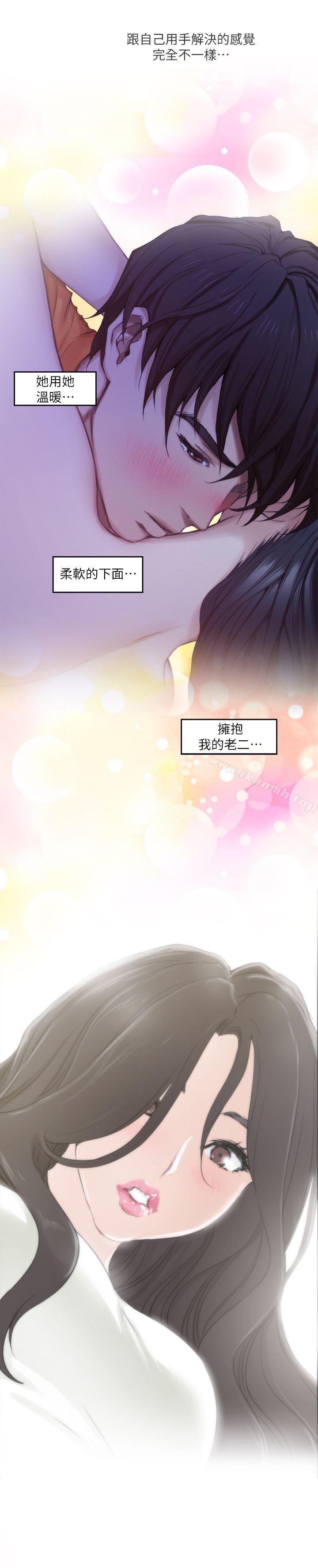 《S-Mate》漫画 第17話111-111愛的證明