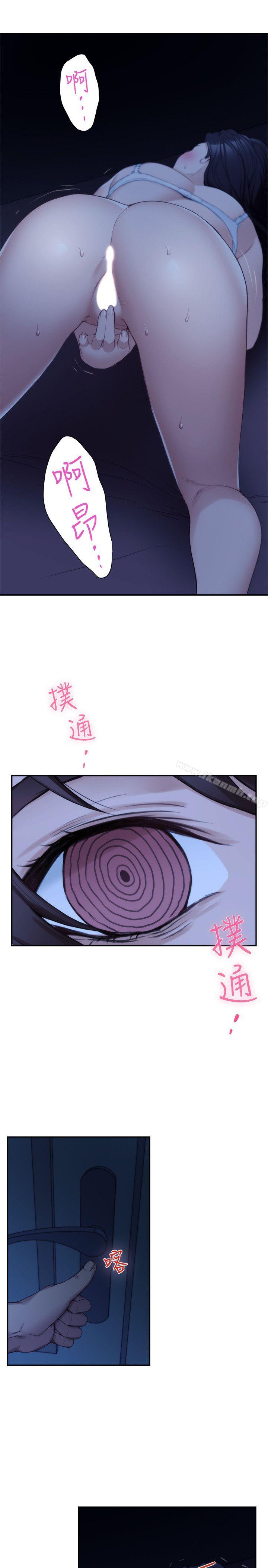 《S-Mate》漫画 第17話111-111愛的證明