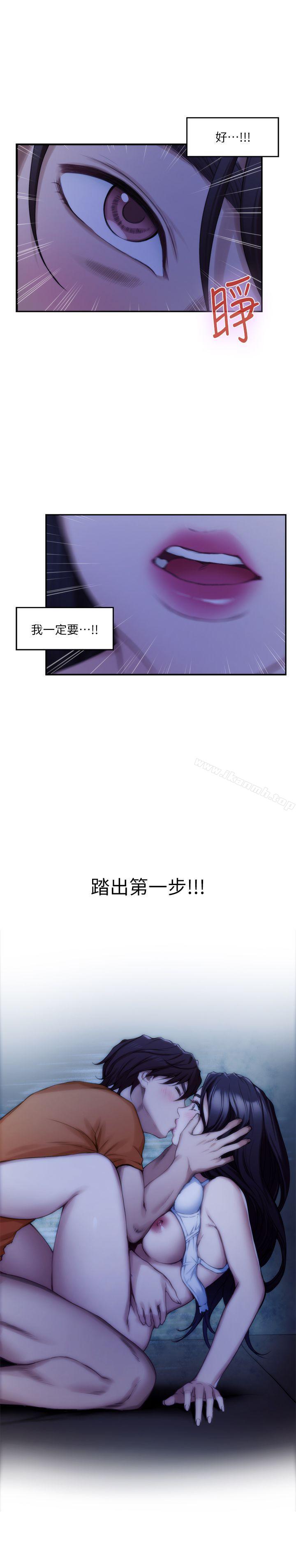 《S-Mate》漫画 第17話111-111愛的證明