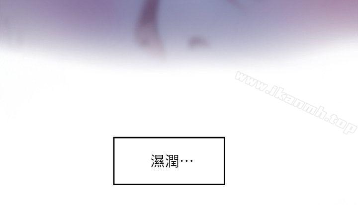 《S-Mate》漫画 第17話111-111愛的證明