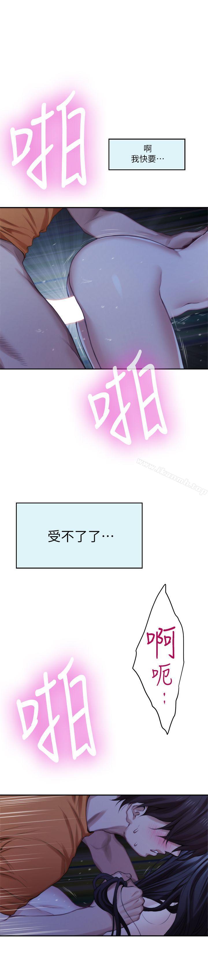 《S-Mate》漫画 第18話111-111小桃色情的屁股