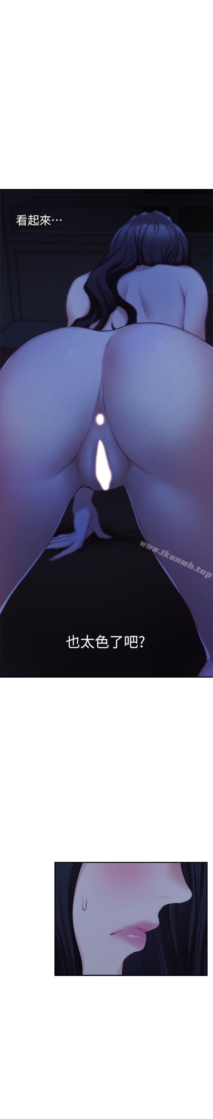 《S-Mate》漫画 第18話111-111小桃色情的屁股