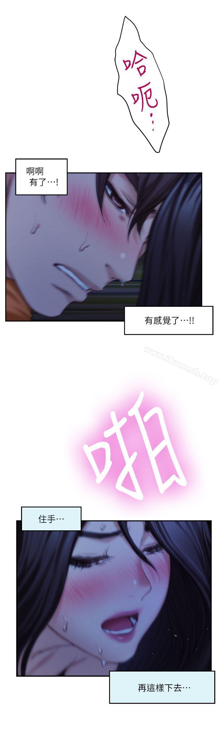 《S-Mate》漫画 第18話111-111小桃色情的屁股