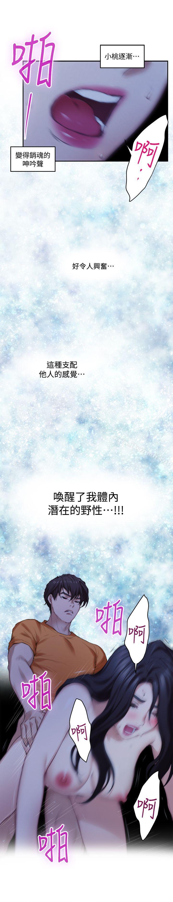 《S-Mate》漫画 第18話111-111小桃色情的屁股