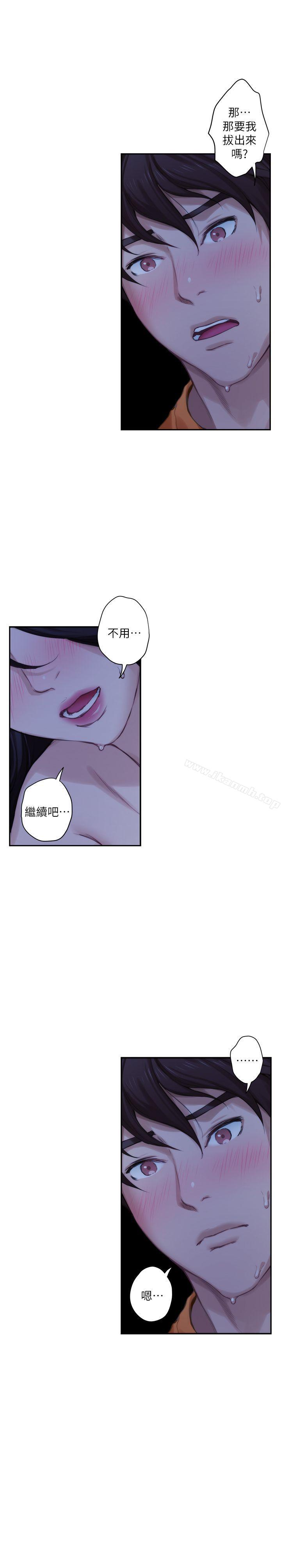 《S-Mate》漫画 第18話111-111小桃色情的屁股
