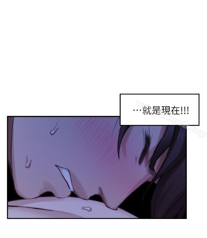 《S-Mate》漫画 第18話111-111小桃色情的屁股